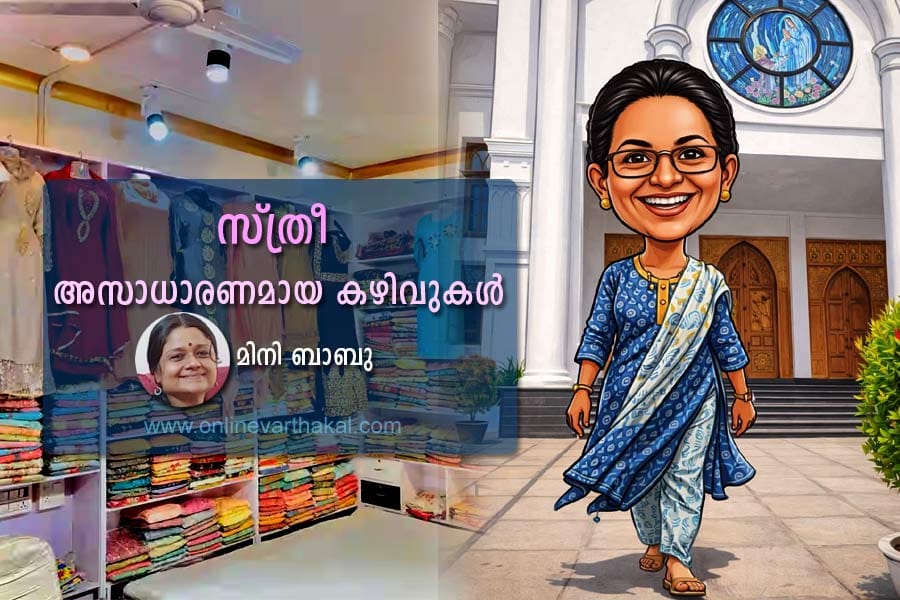 സ്ത്രീ - അസാധാരണമായ കഴിവുകൾ