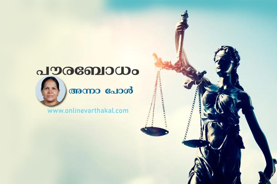 Civic-consciousness പൗരബോധം