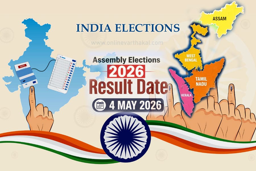 assembly-election-results-t നിയമസഭാ തിരഞ്ഞെടുപ്പിന്റെ വോട്ടെണ്ണൽ രാവിലെ 8-ന് തുടങ്ങും; ആദ്യ ഫലസൂചന 9-ന്.