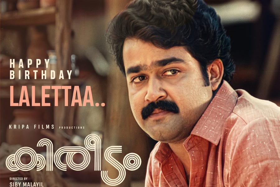 kireedam-rerelease റീറിലീസിന് ഒരുങ്ങി "കിരീടം"; 36 വർഷങ്ങൾക്ക് ശേഷം 4K ദൃശ്യഭംഗിയിലാണ് ചിത്രം പ്രേക്ഷകർക്ക് മുൻപിൽ എത്തുന്നത്.