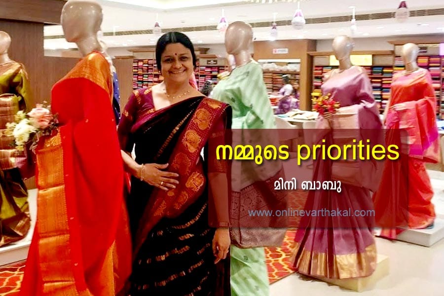 നമ്മുടെ priorities