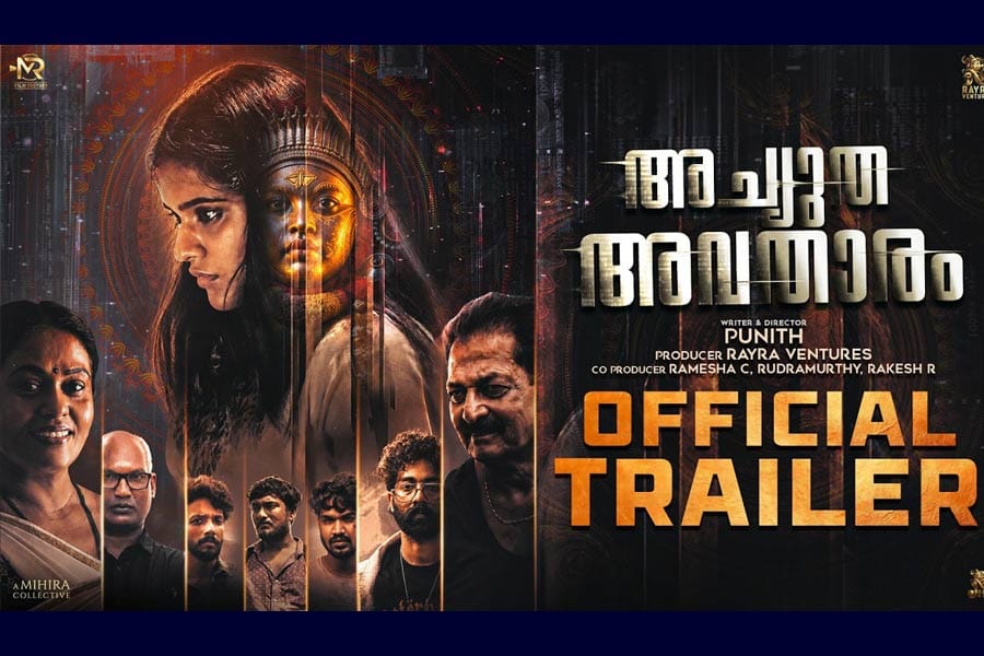 സൈബർ ലോകത്തെ ചതികളുടെ കഥയുമായി 'അച്യുത അവതാരം'; ട്രെയിലർ