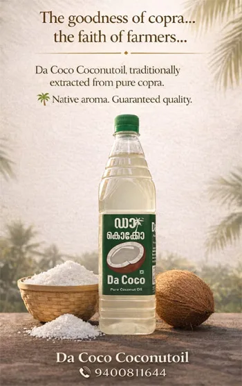 Da Coco Coconut Oil