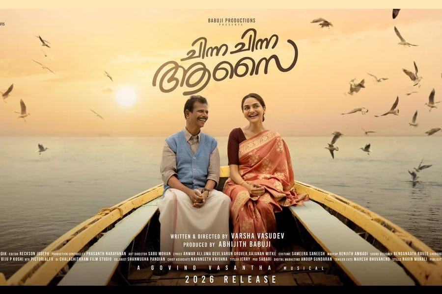 chinna-chinna-aase-malayala ഞെട്ടിക്കാൻ ഇന്ദ്രൻസും മധുബാലയും; 'ചിന്ന ചിന്ന ആസൈ' ട്രെയ്ലർ പുറത്തിറങ്ങി