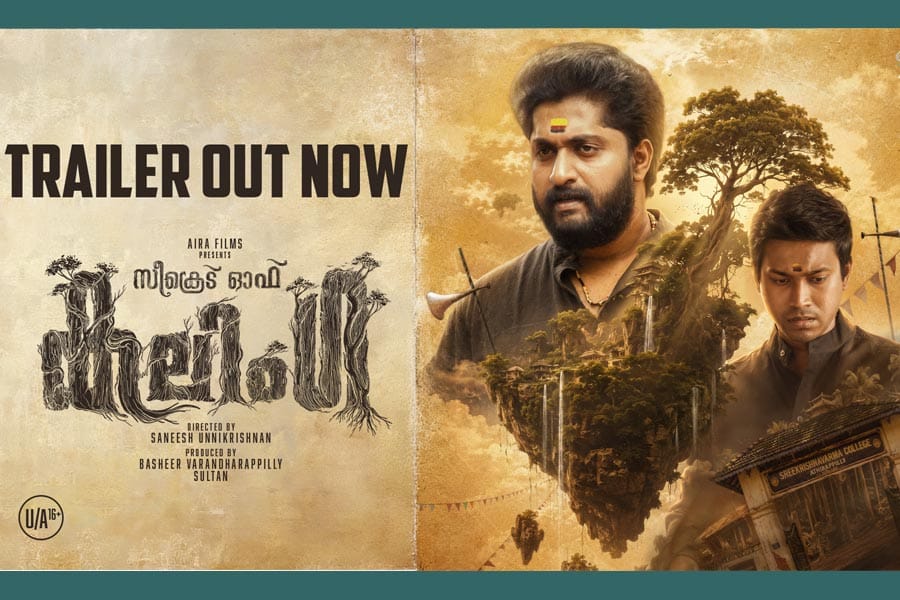 ഹോററും മിത്തും ഇഴചേർന്ന ധ്യാൻ ശ്രീനിവാസൻ്റെ 'സീക്രട്ട് ഓഫ് കലിംഗ'; ചിത്രത്തിൻ്റെ ട്രയിലർ റിലീസ് ആയി...