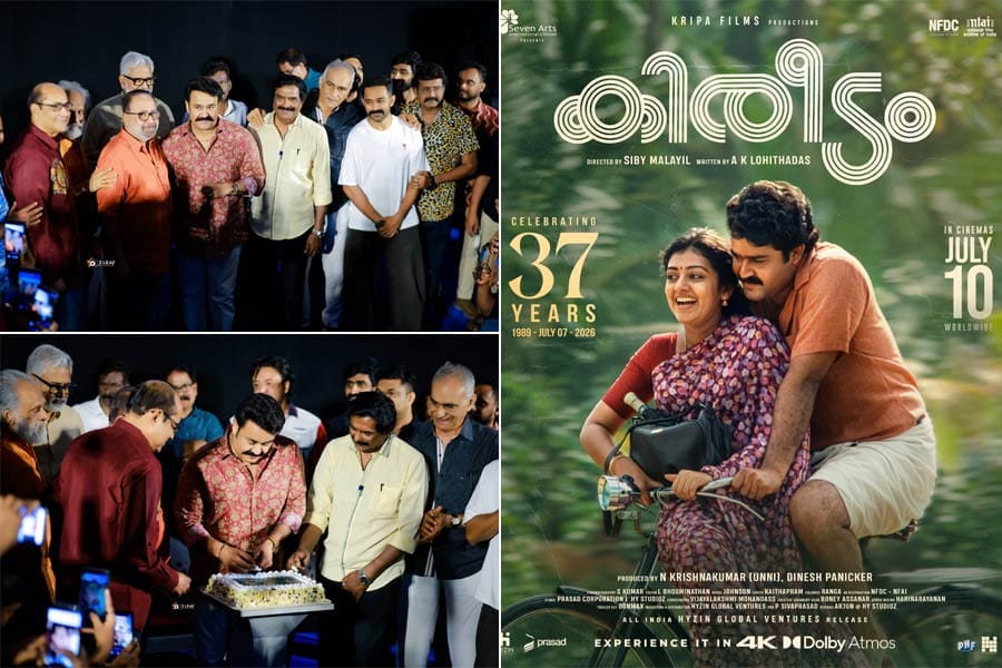 kireedam-mohanlal 'കിരീടം പോലെയൊരു സിനിമയെടുക്കാൻ അവരൊന്നും കൂടെയില്ല'; വികാരാധീനനായി മോഹൻലാൽ