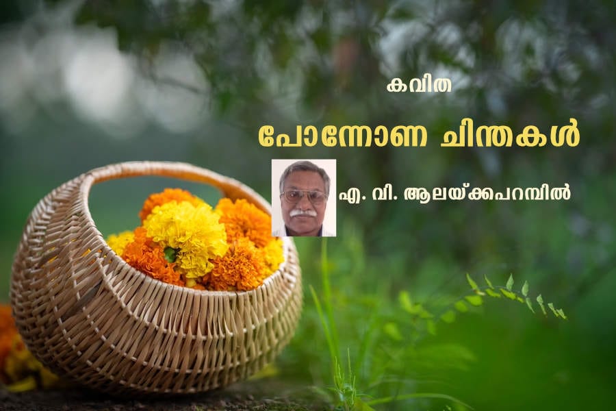 പോന്നോണ ചിന്തകൾ