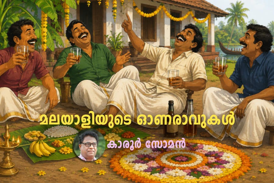 മലയാളിയുടെ ഓണരാവുകൾ