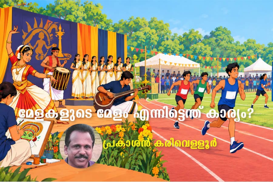 prakashan karivaloor article മേളകളുടെ മേളം - എന്നിട്ടെന്ത് കാര്യം ?