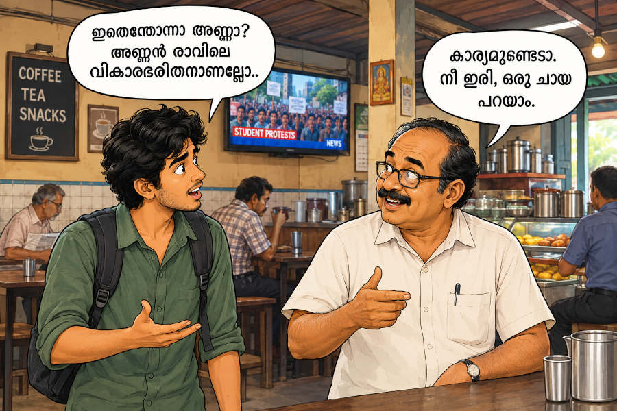 ജന്തർ മന്തർ സീസൺ II - ഭാഗം 1: അപ്പുക്കുട്ടനും കുട്ടപ്പായിയും തമ്മിൽ