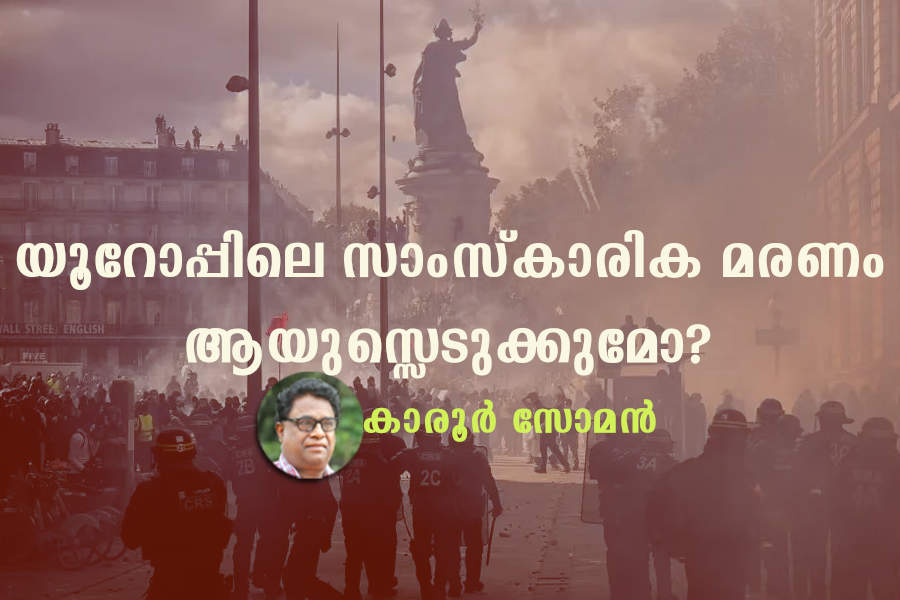 യൂറോപ്പിലെ സാംസ്‌കാരിക മരണം ആയുസ്സെടുക്കുമോ?